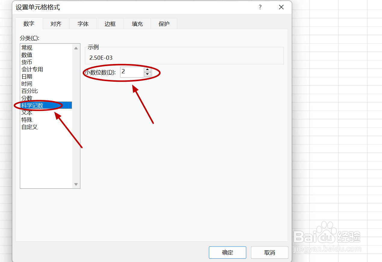 0.0025用科学计数法怎么表示