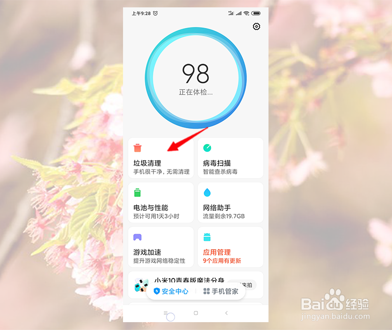 手机一直有提示音又找不到哪里发出来的