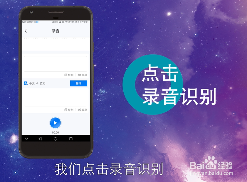 录音怎么转换成文字