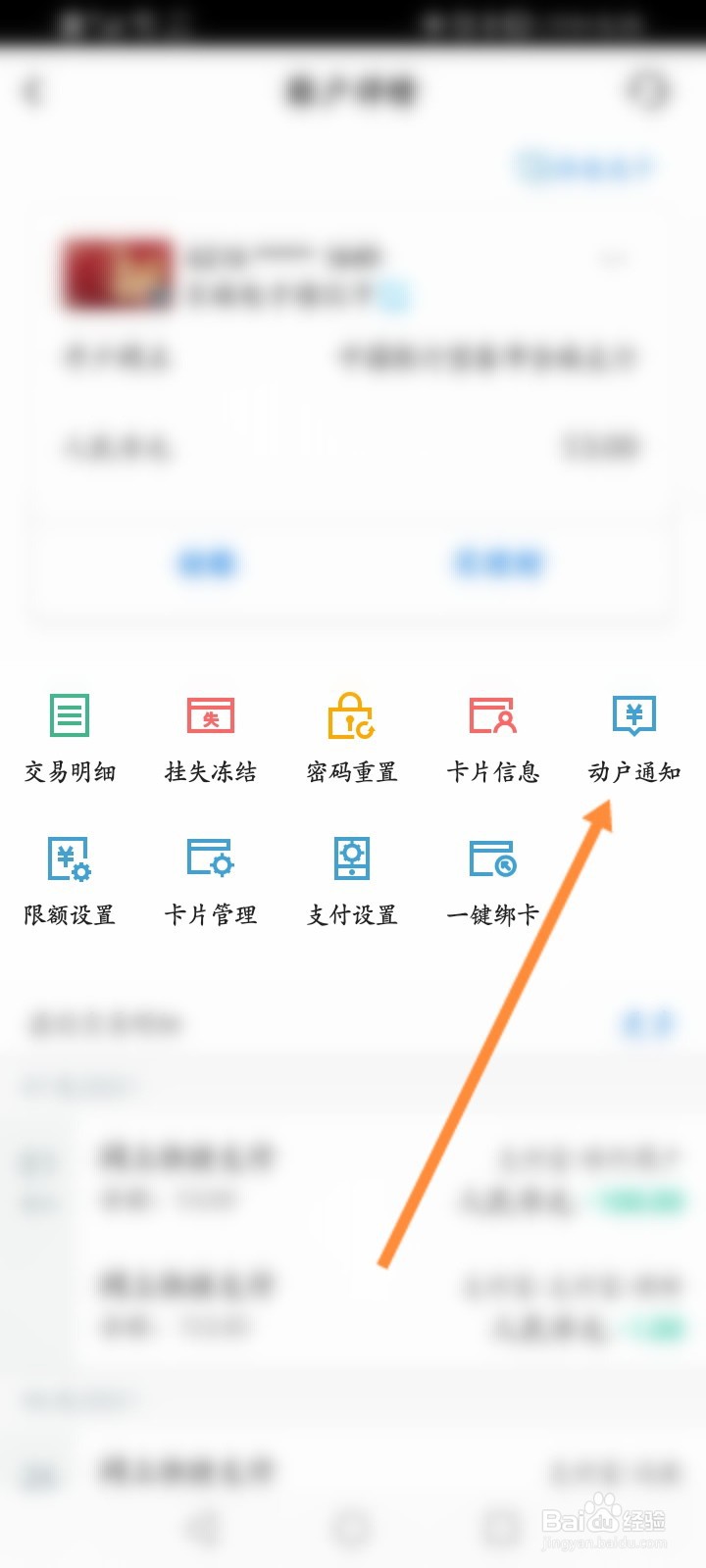 收不到银行卡余额短信怎么办
