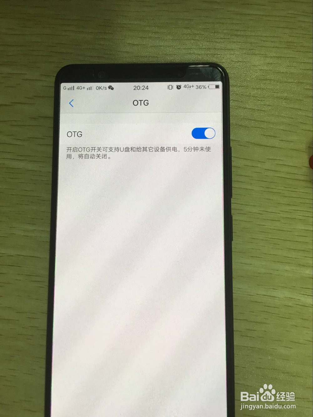 关于手机用U盘的链接方法