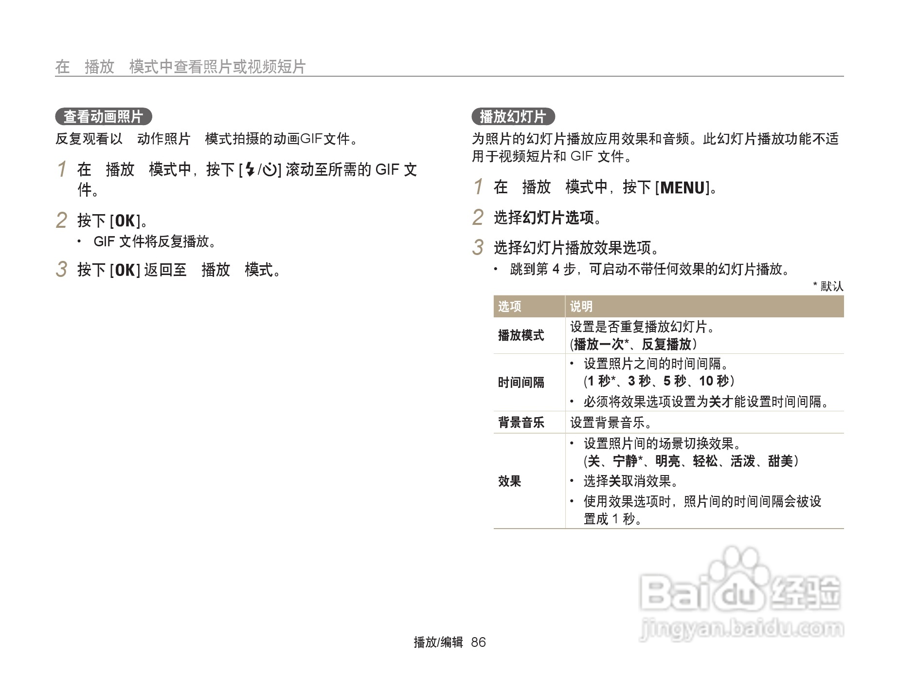 三星ST200F数码相机使用说明书:[9]