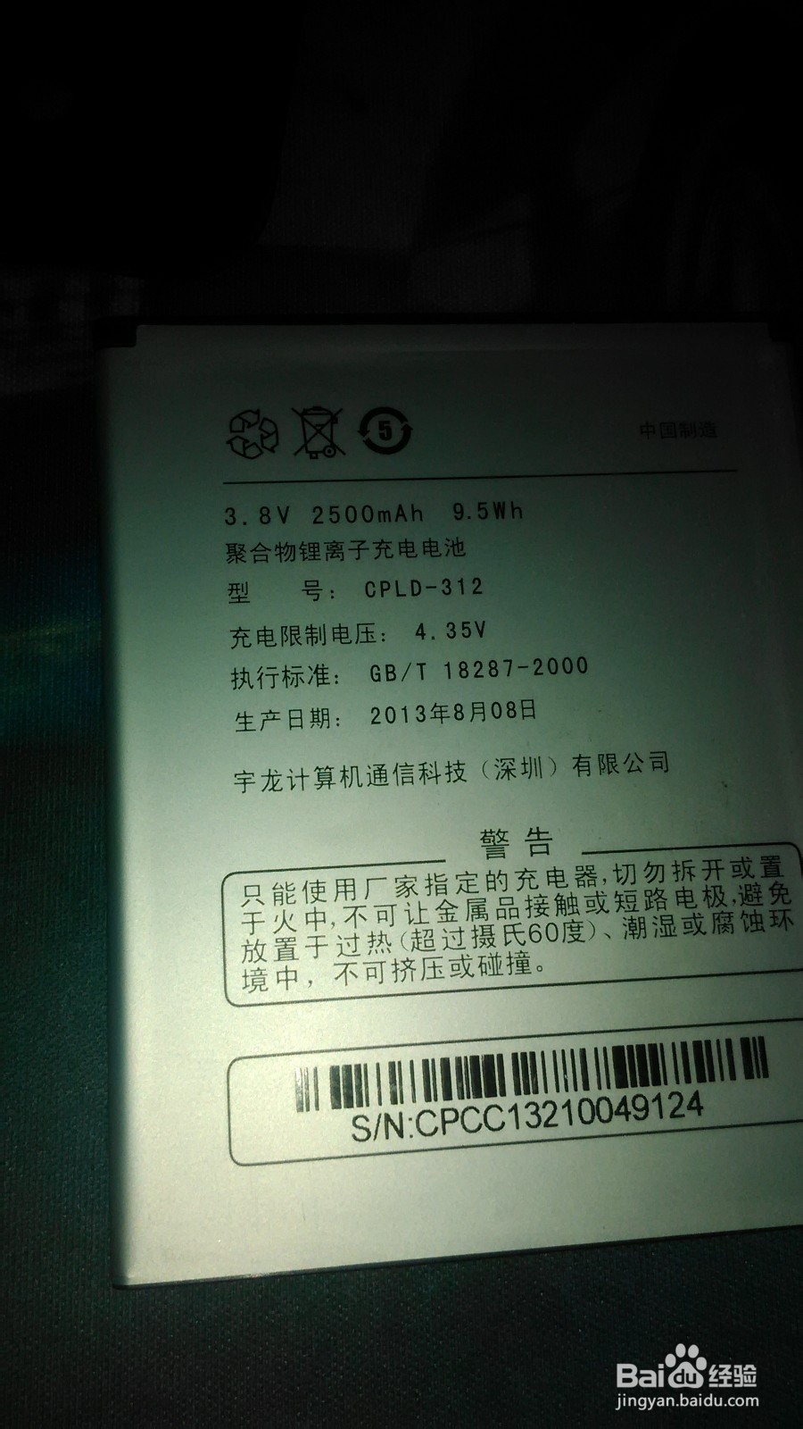 手机酷派5950解锁格机数字锁图案锁定屏系统故障