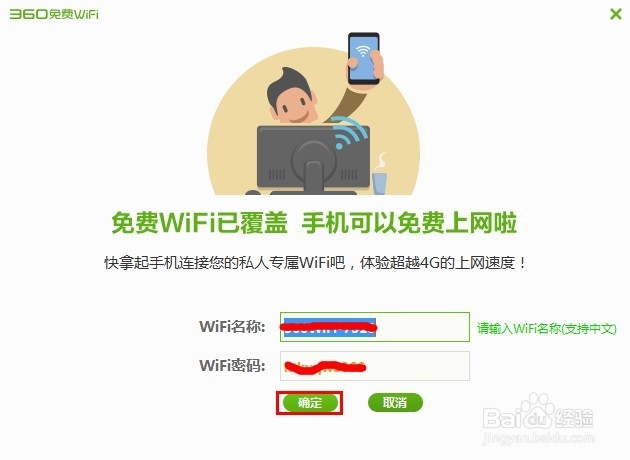 如何使用开启免费wifi上网