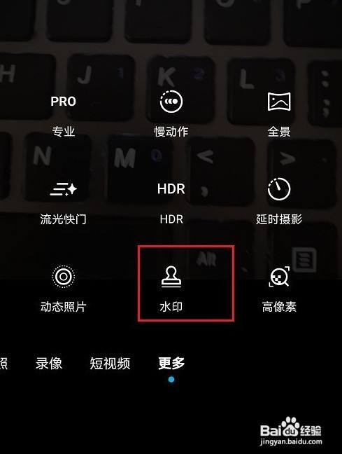 华为相机运动水印如何添加