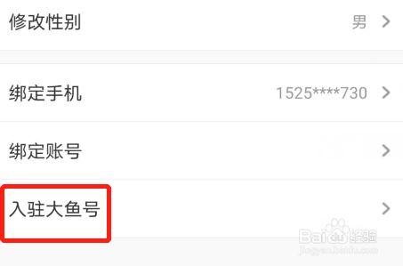 UC大鱼号怎么查看自己写的文章别人评论内容