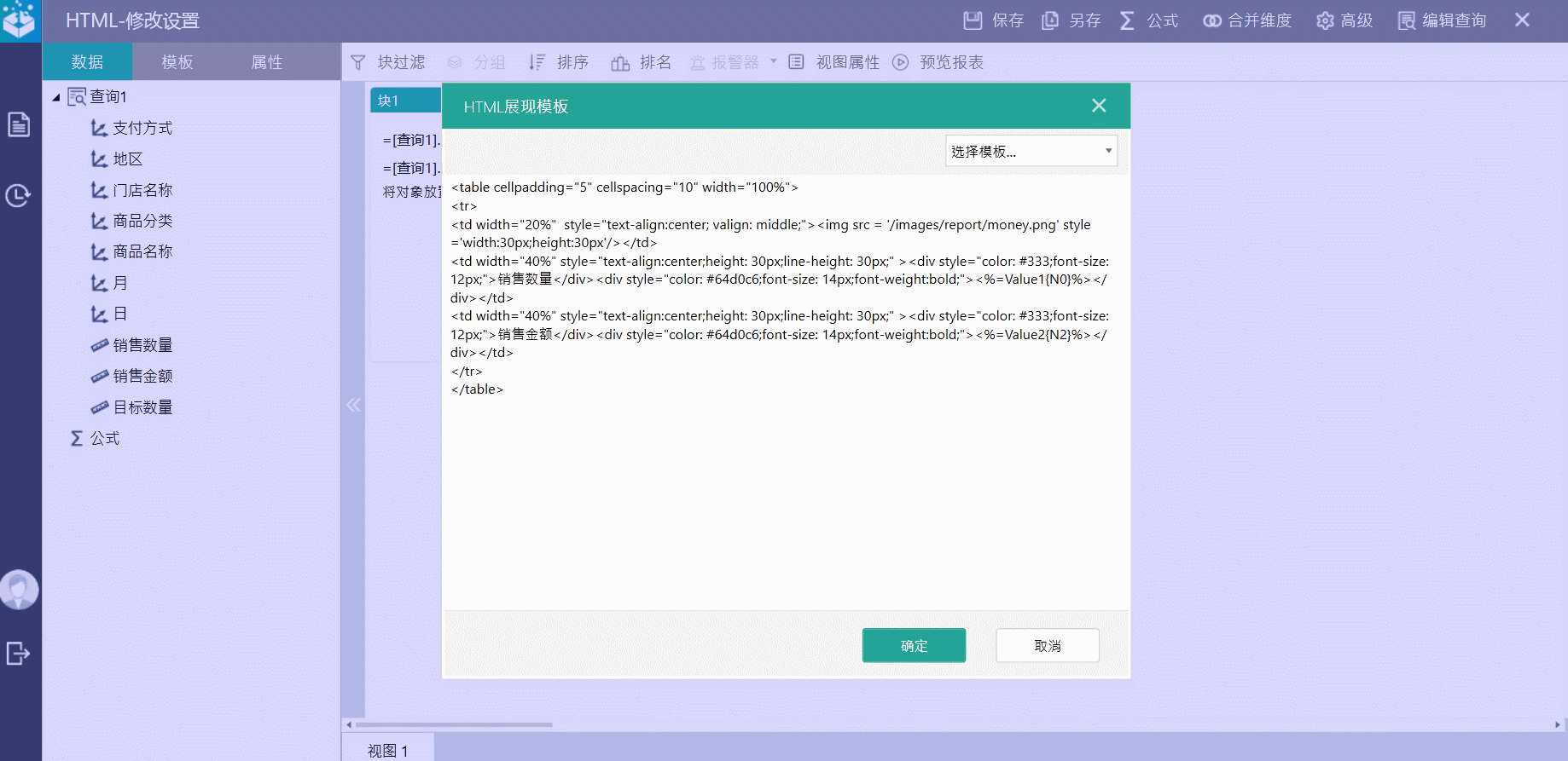 不懂HTML的同学如何做出漂亮报表？