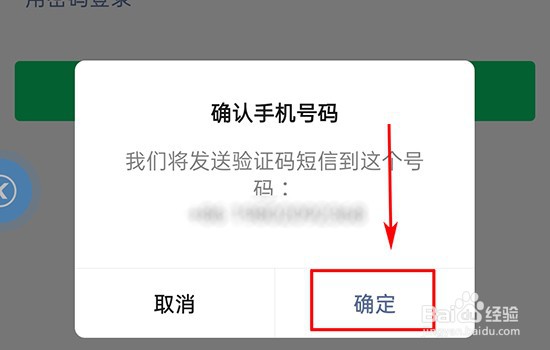 微信如何切换账号