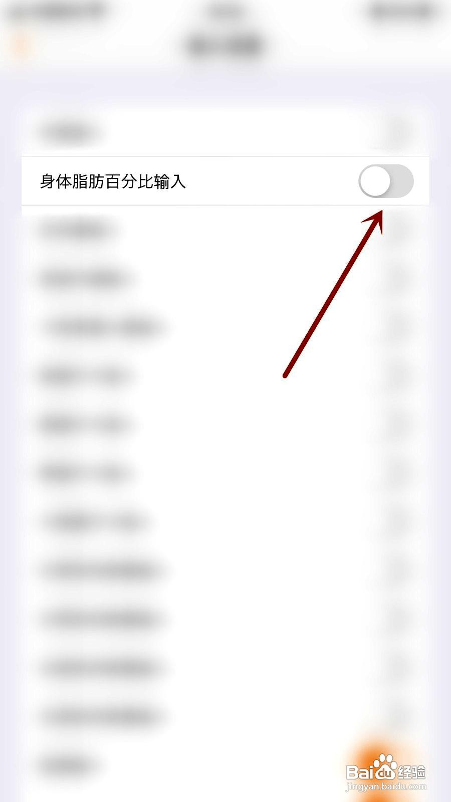 SmartRecord应用怎么设置身体脂肪百分比输入