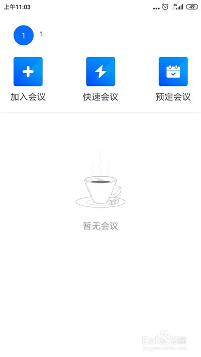 腾讯会议怎么设置全体静音