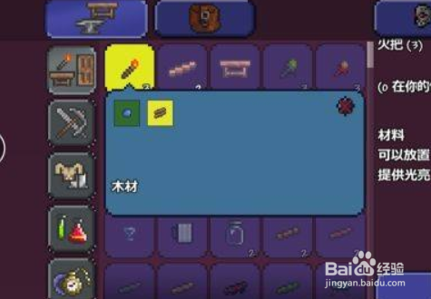 泰拉瑞亚新手流程攻略