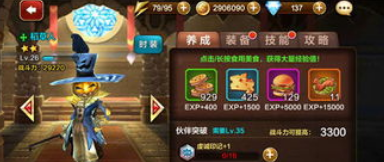 天魔幻想阵容选择攻略