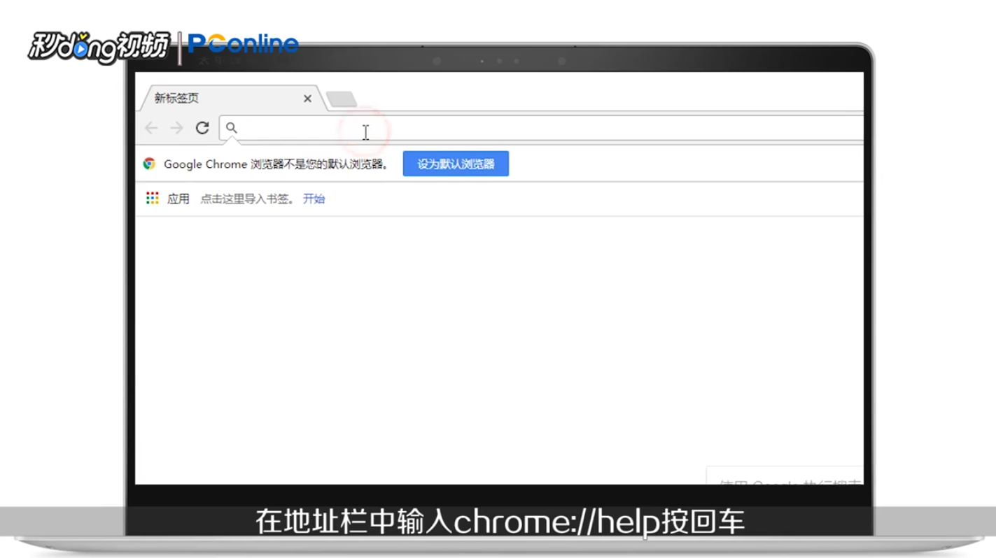 如何更新或升级Chrome浏览器