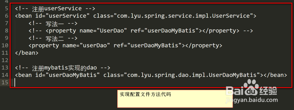spring注入bean的常用三种方法