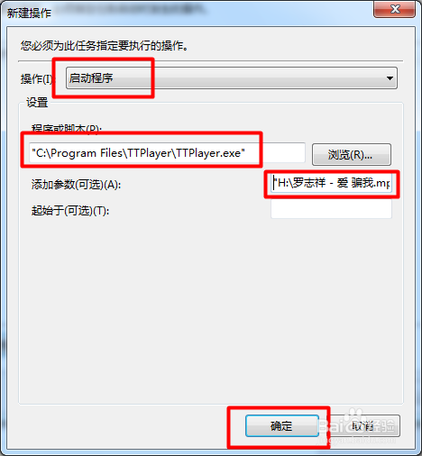 电脑怎么实现闹钟功能【windows7篇】