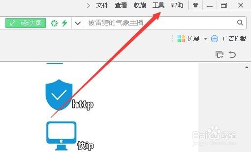 360浏览器怎么关闭搜索推荐 如何去掉底部推荐