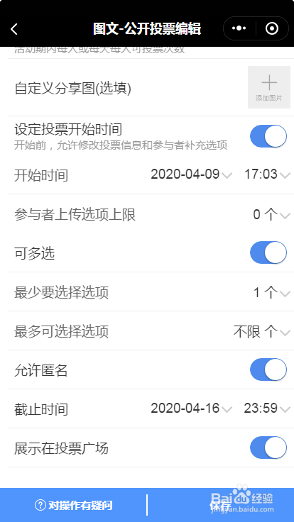 微信群内怎么发起投票|投票小程序在哪如何用