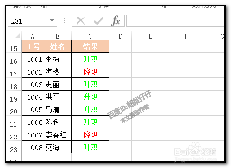 excel表格中，如何快速录入数据并自动标出颜色