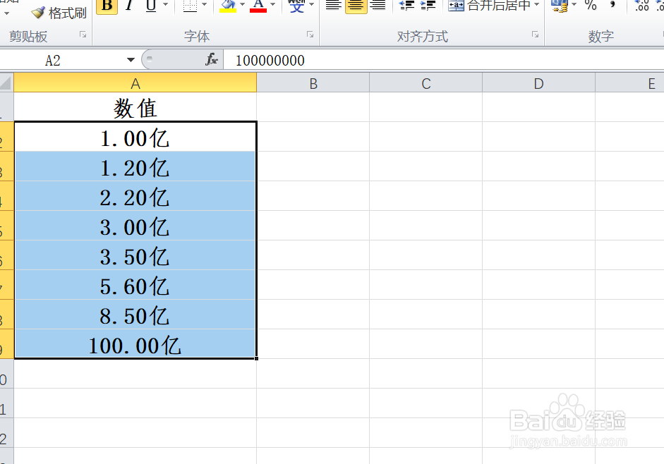 EXCEL中如何将数字转换为以亿为单位显示金额