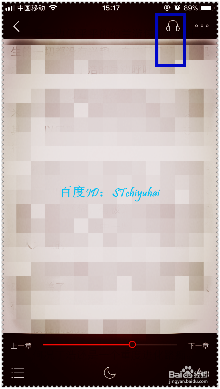 如何已用掌阅进行手机听书