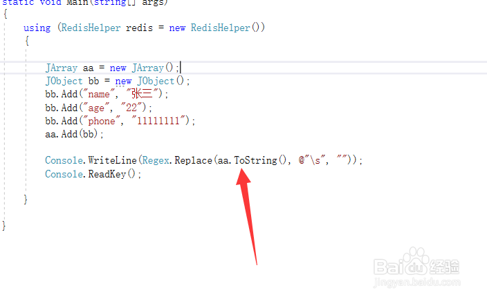 C# Jarray怎么去掉空格和换行