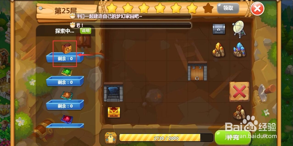 矿洞第25层游戏攻略