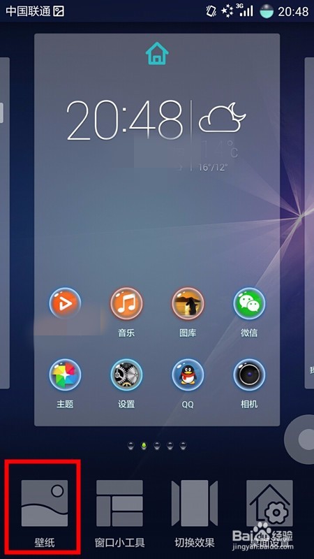 手机桌面应用删除如何自动对齐