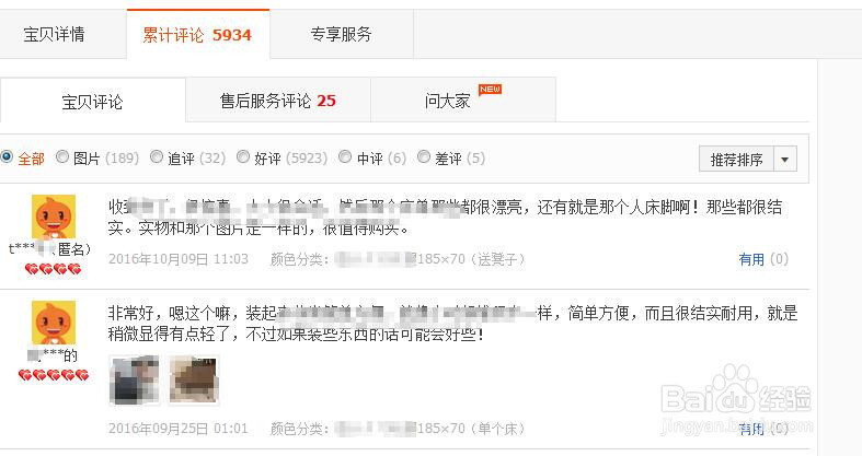 淘宝收货后怎么进行评价