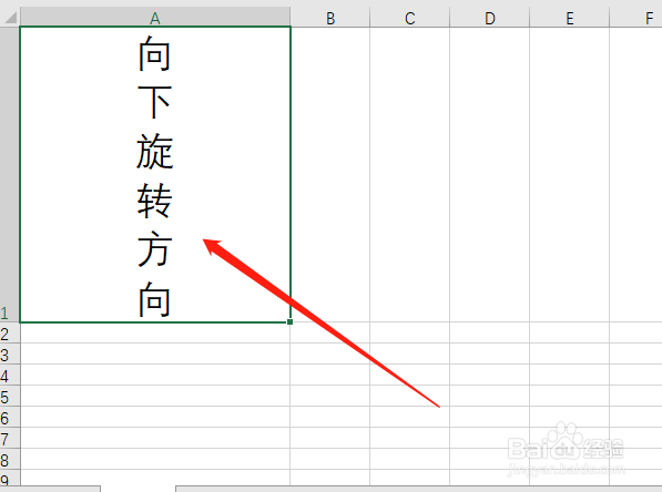 Excel 如何将文字竖排显示