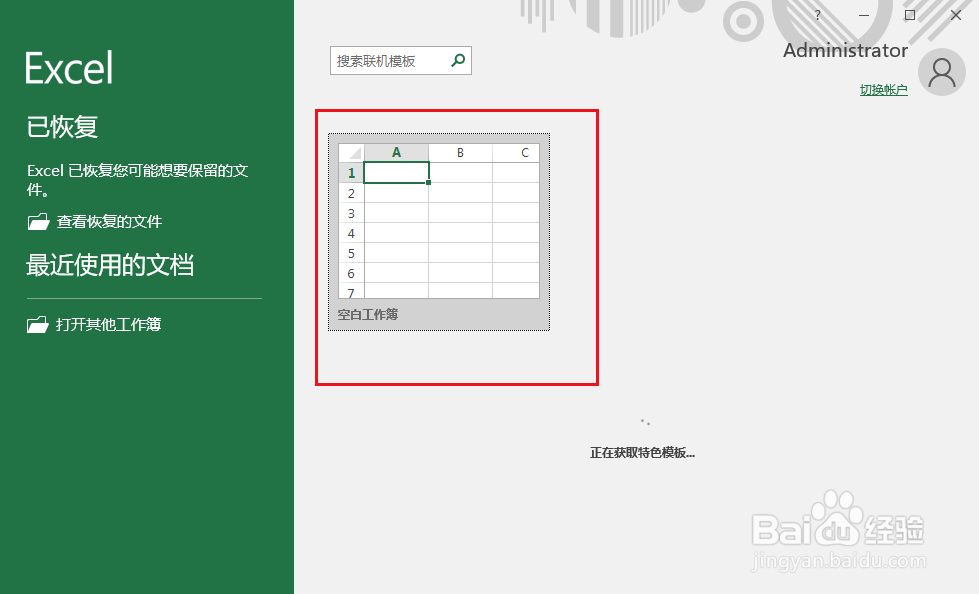 excel 2019怎么自定义页面边距？