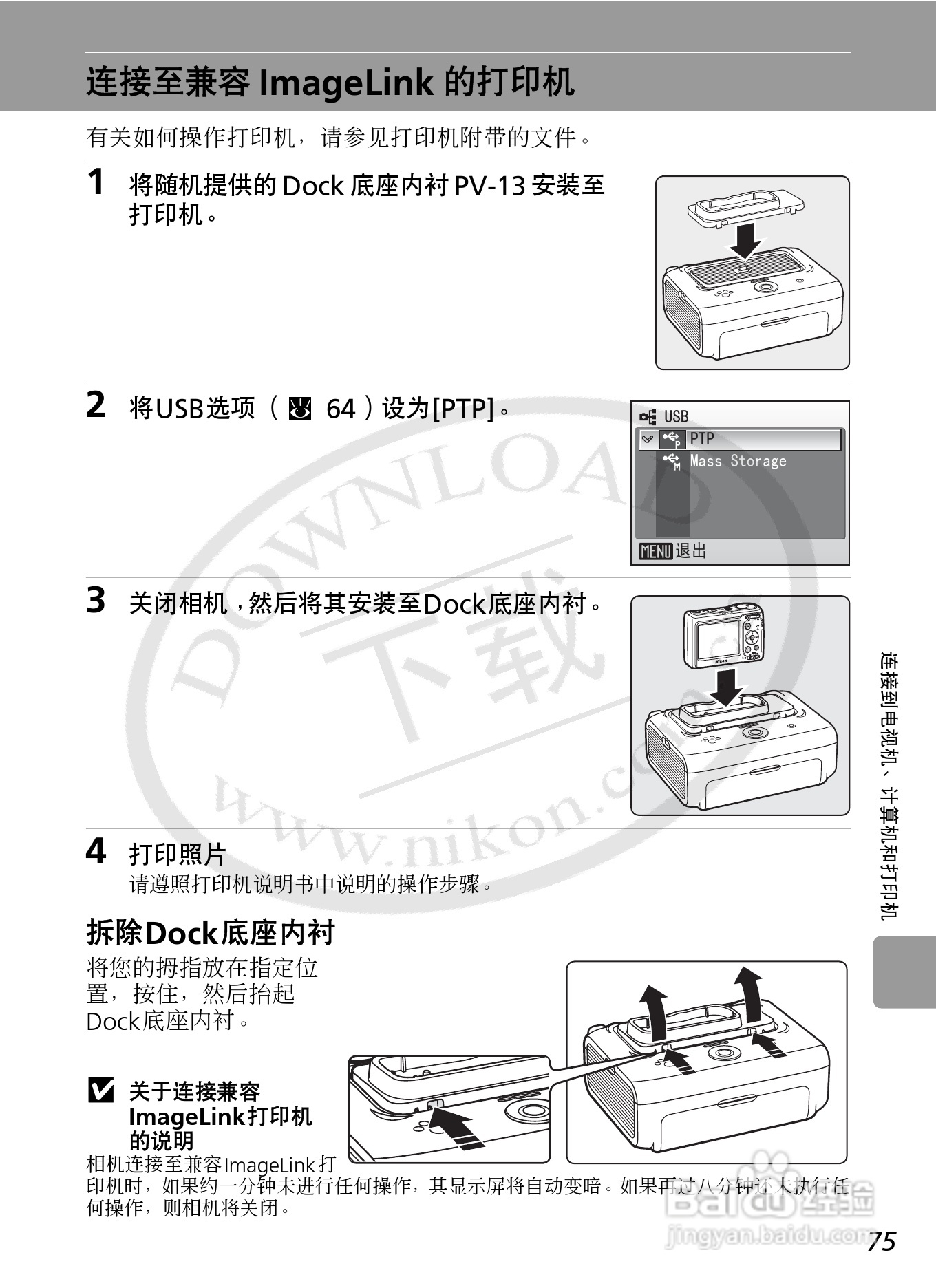 Nikon COOLPIXL12数码相机用户手册:[9]