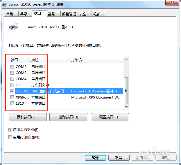本地打印机如何添加及驱动安装