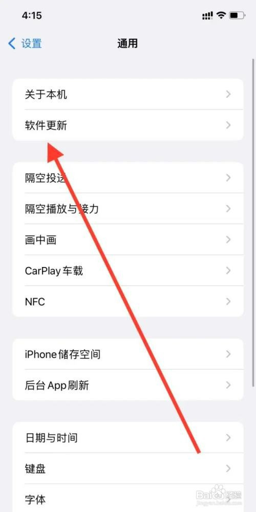 苹果关闭自动更新如何设置
