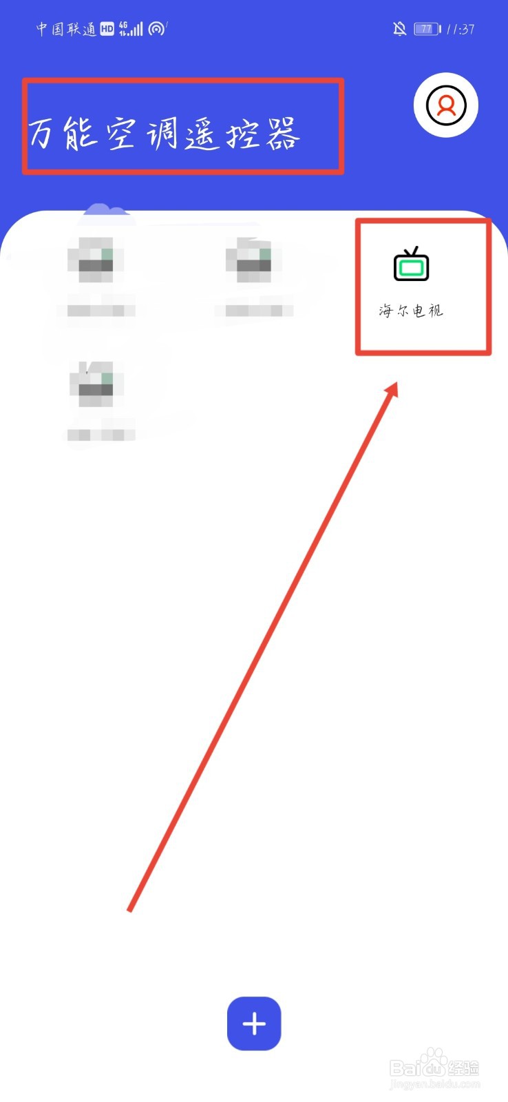 电视遥控器没有静音键怎么静音
