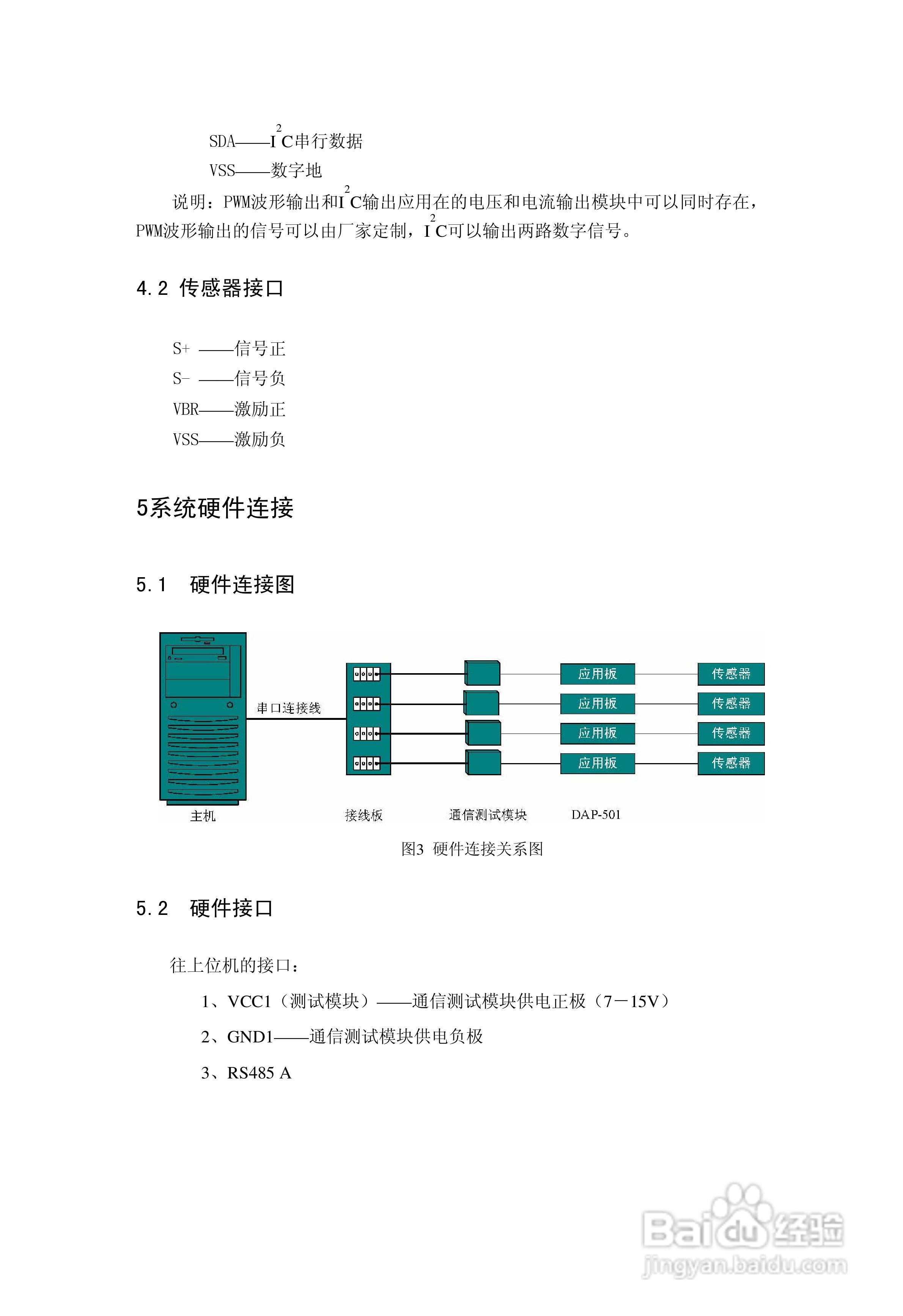 HZ501系列智能变送器模块使用说明书