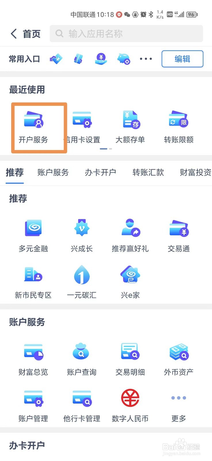 怎么在手机上申请兴业银行卡
