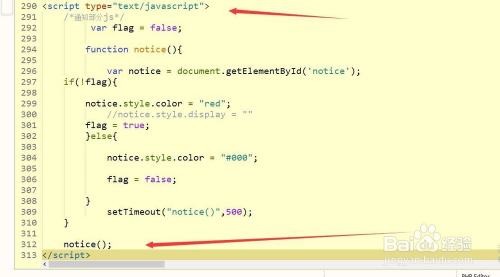 javascript使网页字体文本闪烁