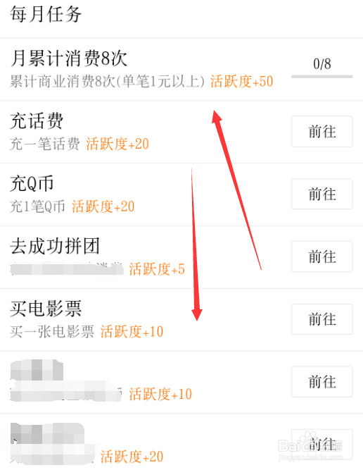 QQ钱包新积分规则后怎么玩转积分