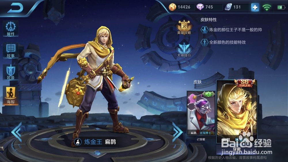 王者荣耀扁鹊怎么样 扁鹊值不值得买