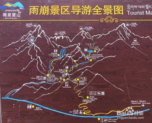 梅里雪山雨崩村攻略