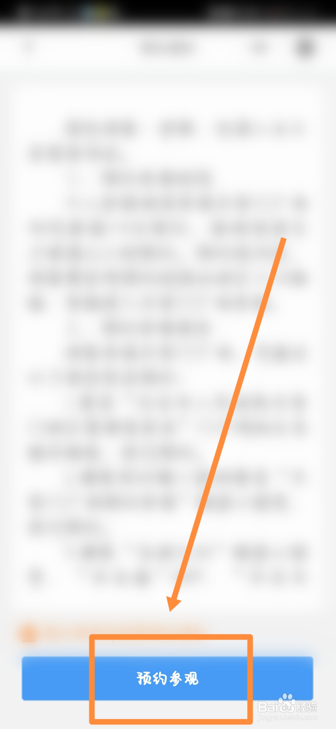 十一去天安门怎么预约