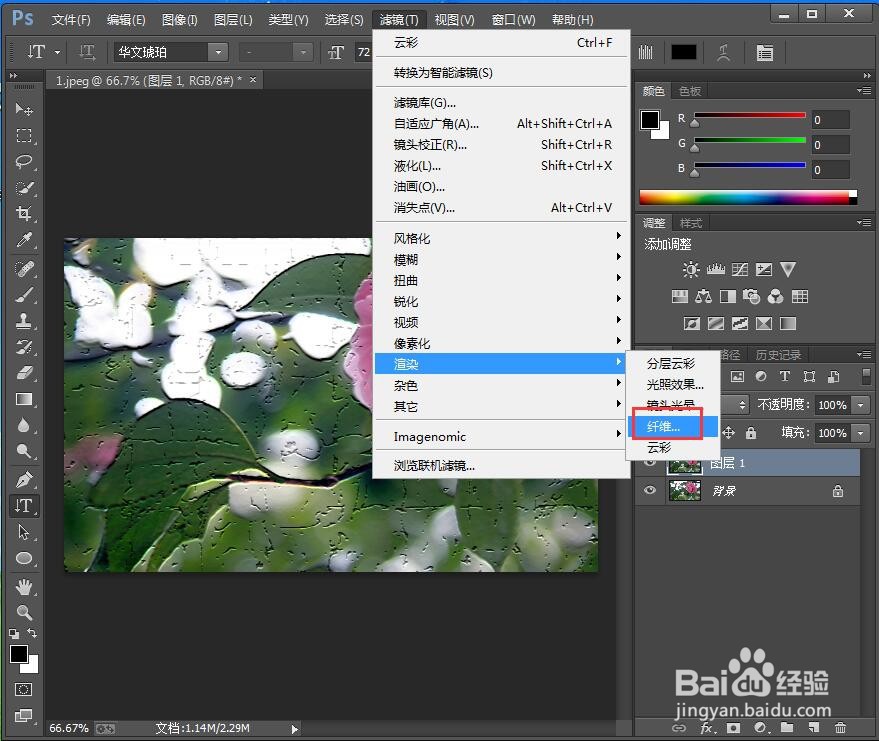 怎样在ps中给图片添加龟裂缝和纤维效果