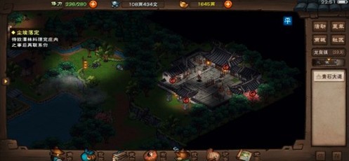 烟雨江湖剑王阁前置任务怎么做