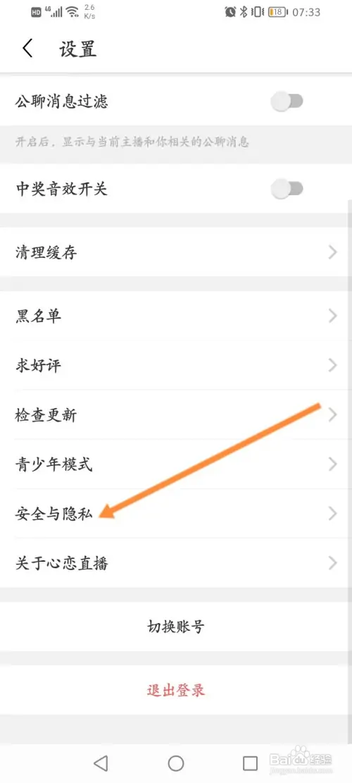 心恋直播在哪申请注销