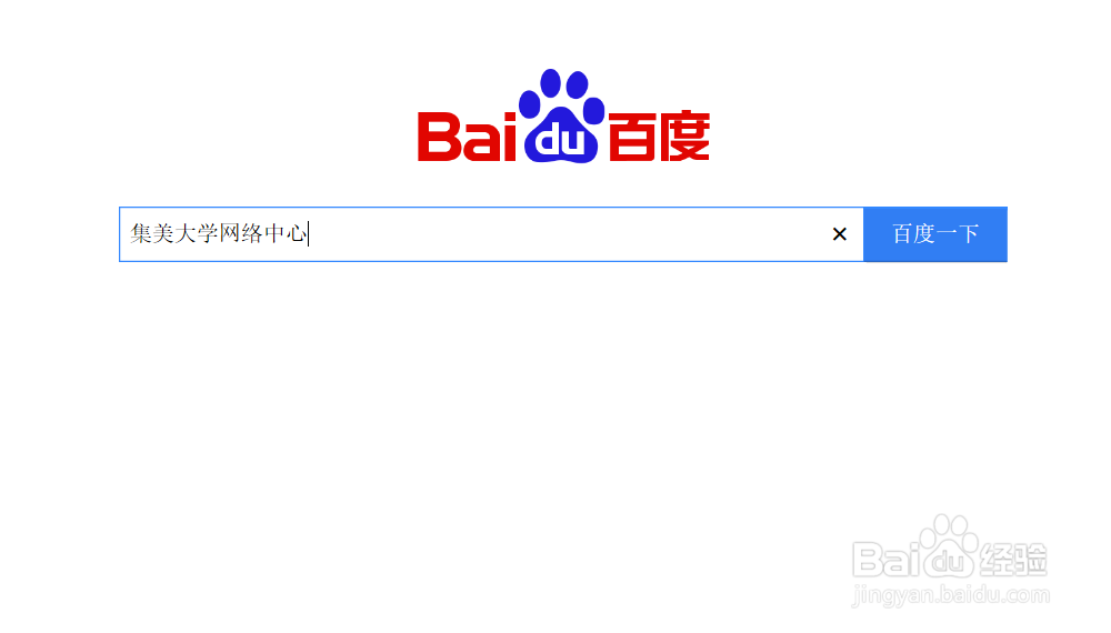 集美大学新手怎么查询学号