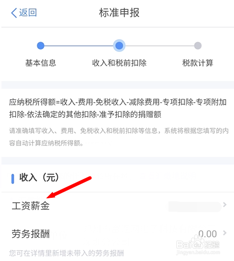 年终奖个税怎么交划算