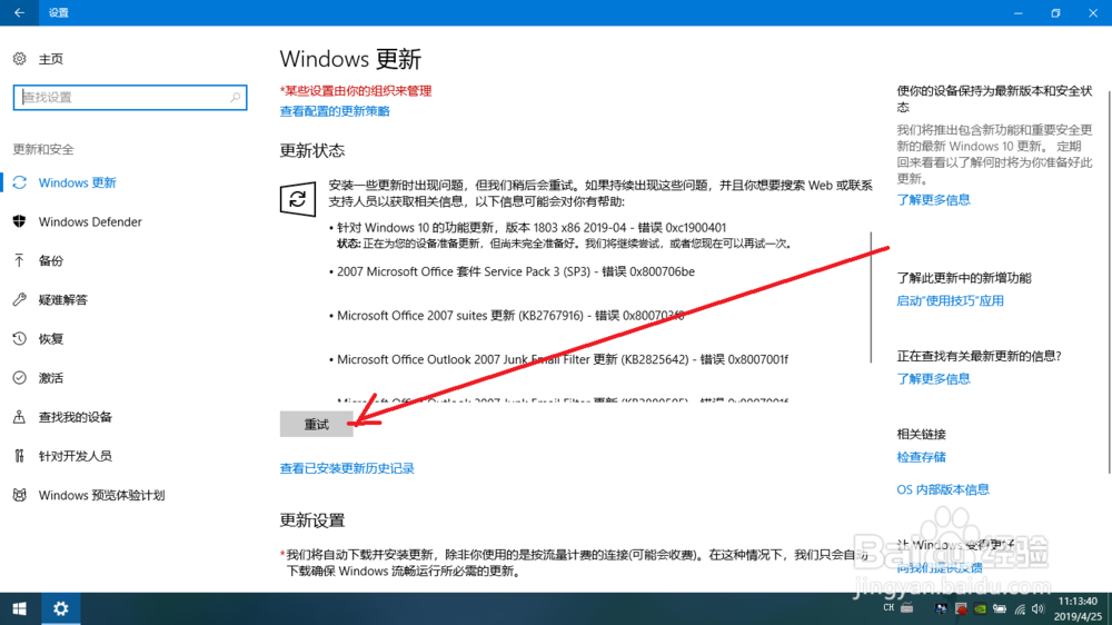 电脑windows文件过期了如何检查更新windows文件