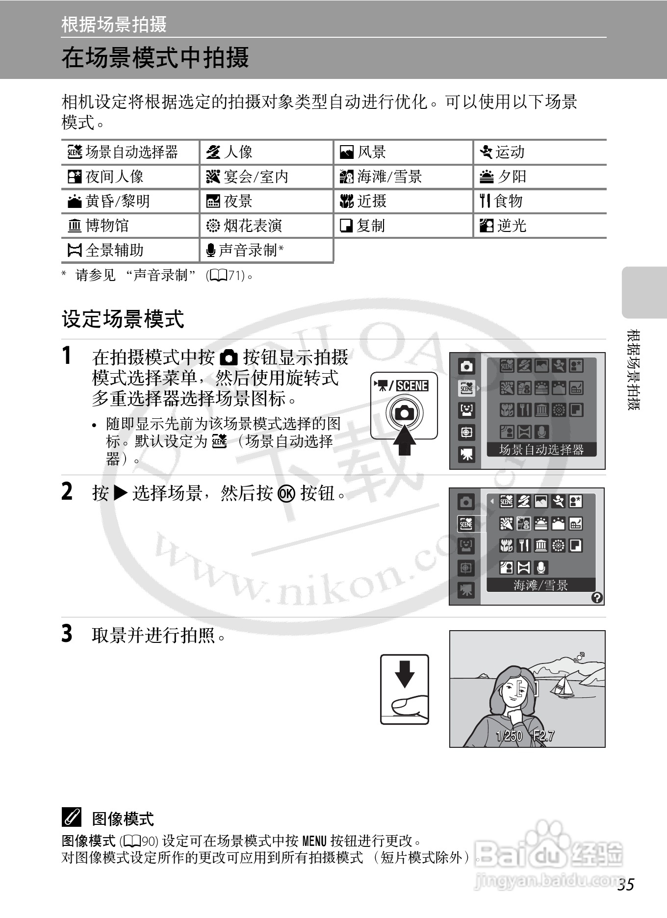 Nikon COOLPIX S620数码相机用户手册:[5]