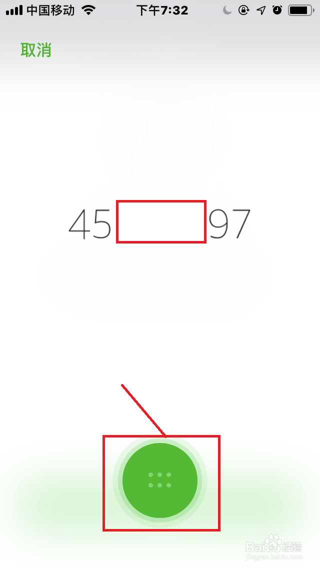 手机微信设置“声音锁”登录微信详细教程