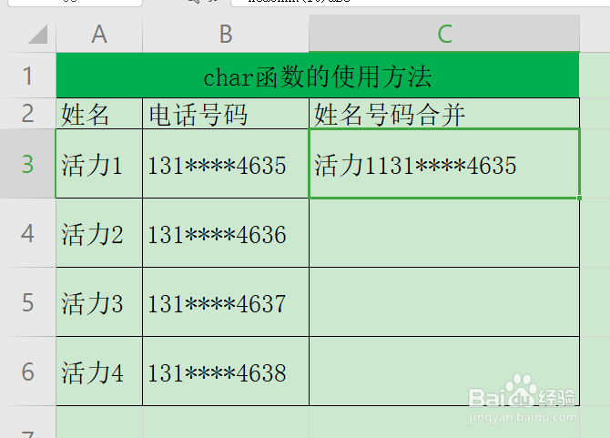 char函数的使用方法及实例